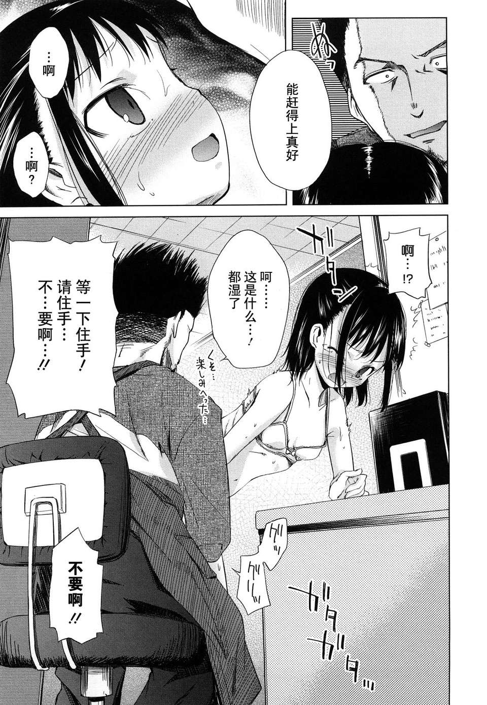 [よしの] マイクロホリック_MicroHolic 127/228 