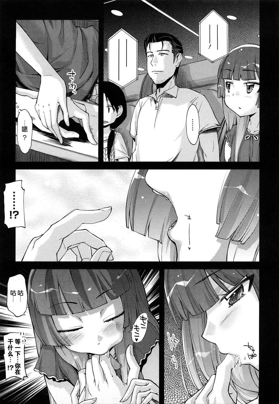 [よしの] マイクロホリック_MicroHolic 137/228 