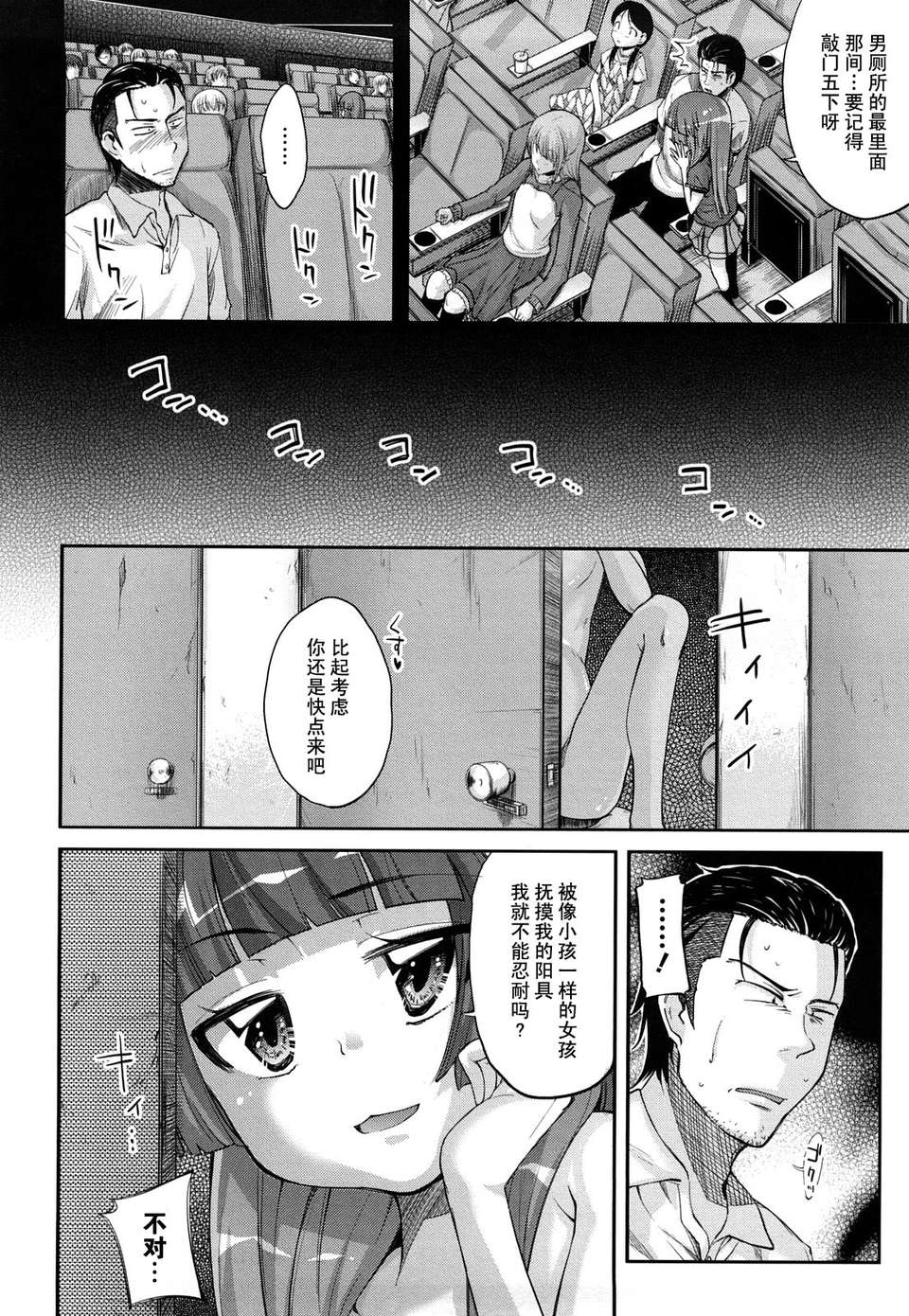 [よしの] マイクロホリック_MicroHolic 140/228 