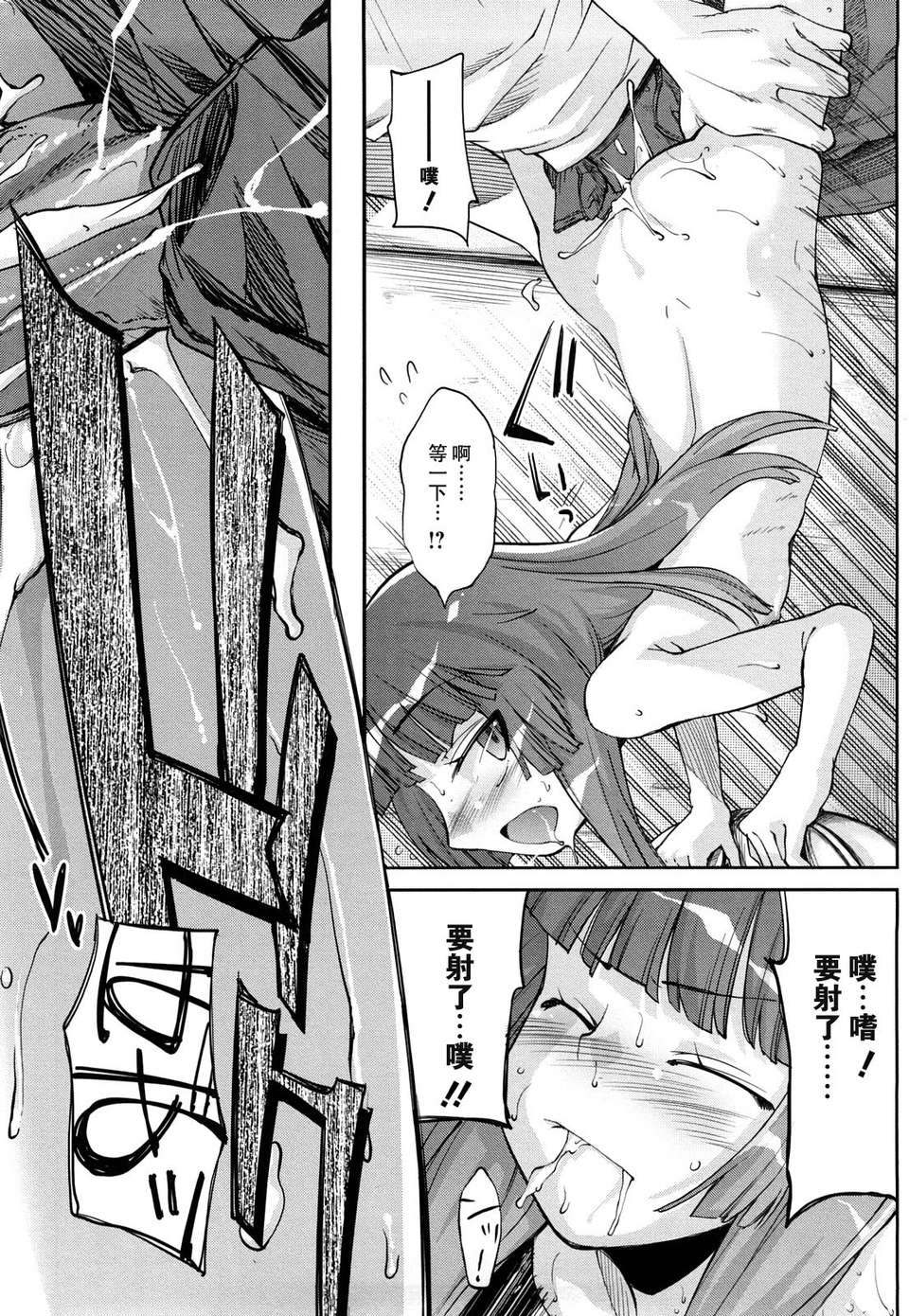 [よしの] マイクロホリック_MicroHolic 146/228 