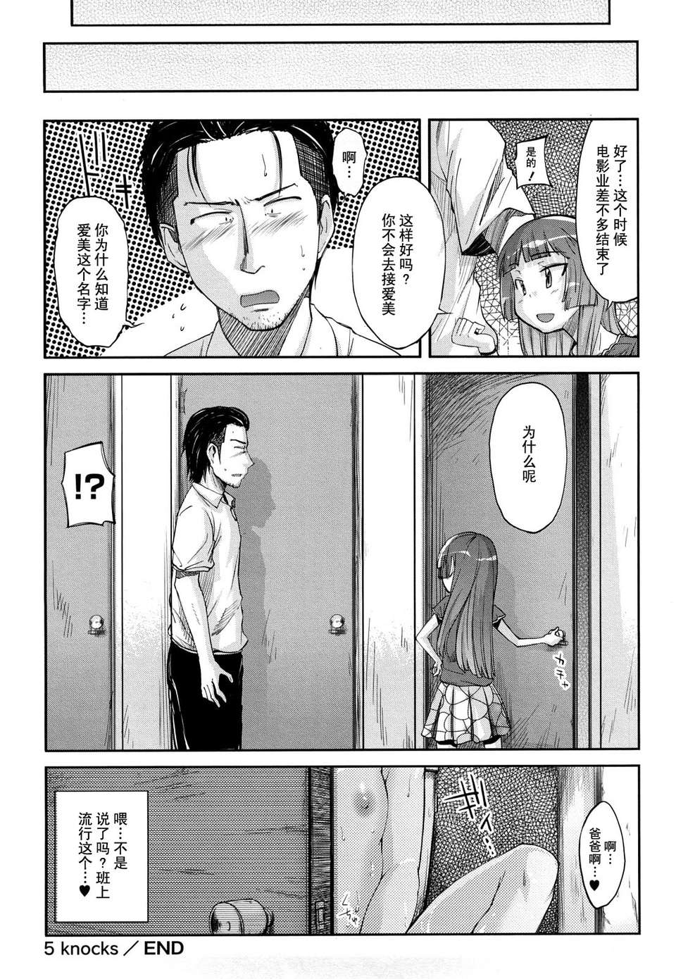 [よしの] マイクロホリック_MicroHolic 148/228 