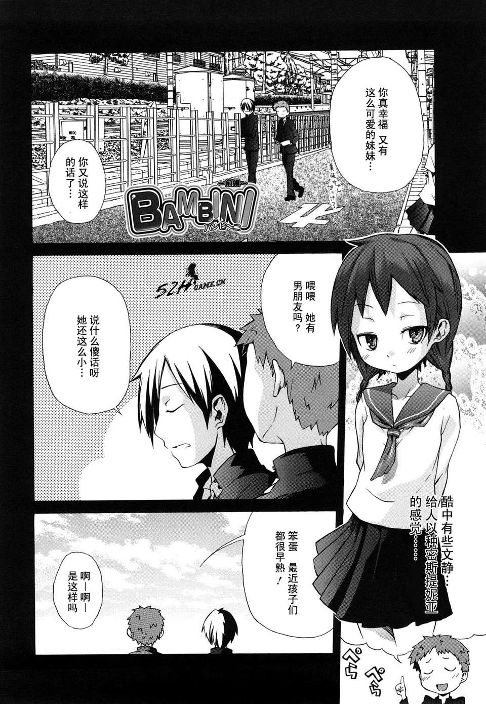 [よしの] マイクロホリック_MicroHolic 150/228 