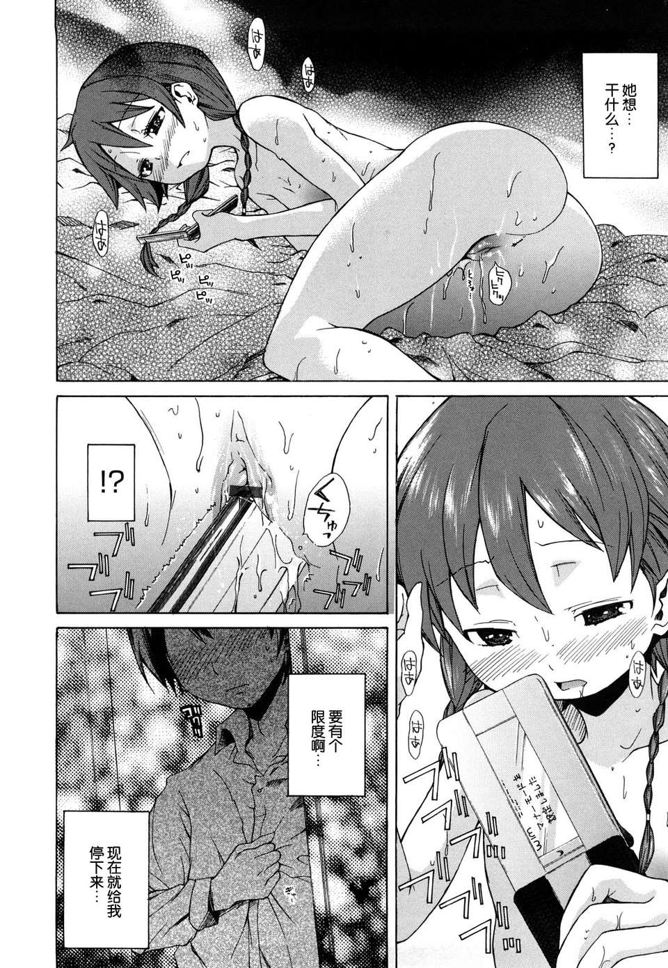 [よしの] マイクロホリック_MicroHolic 154/228 