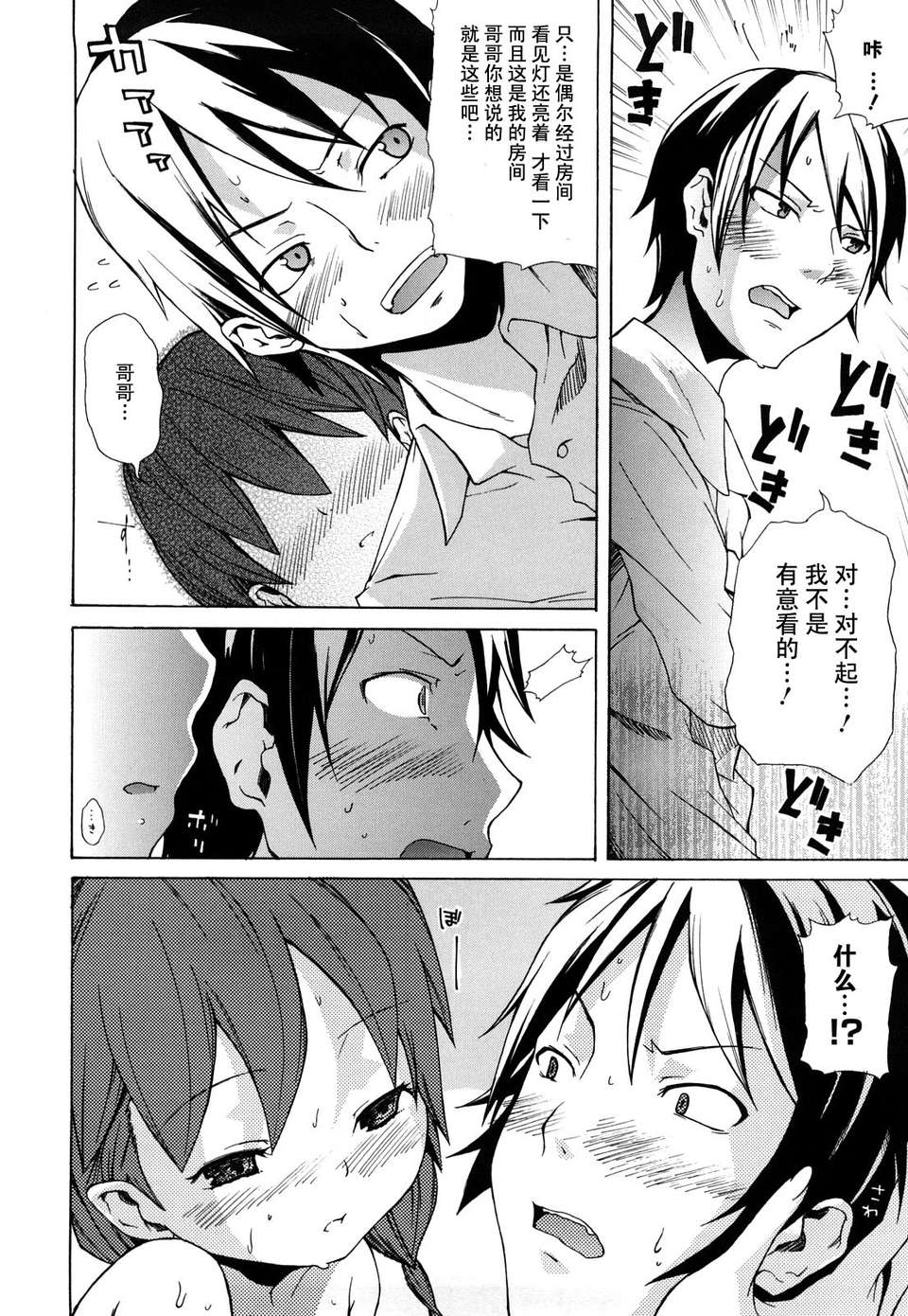 [よしの] マイクロホリック_MicroHolic 156/228 