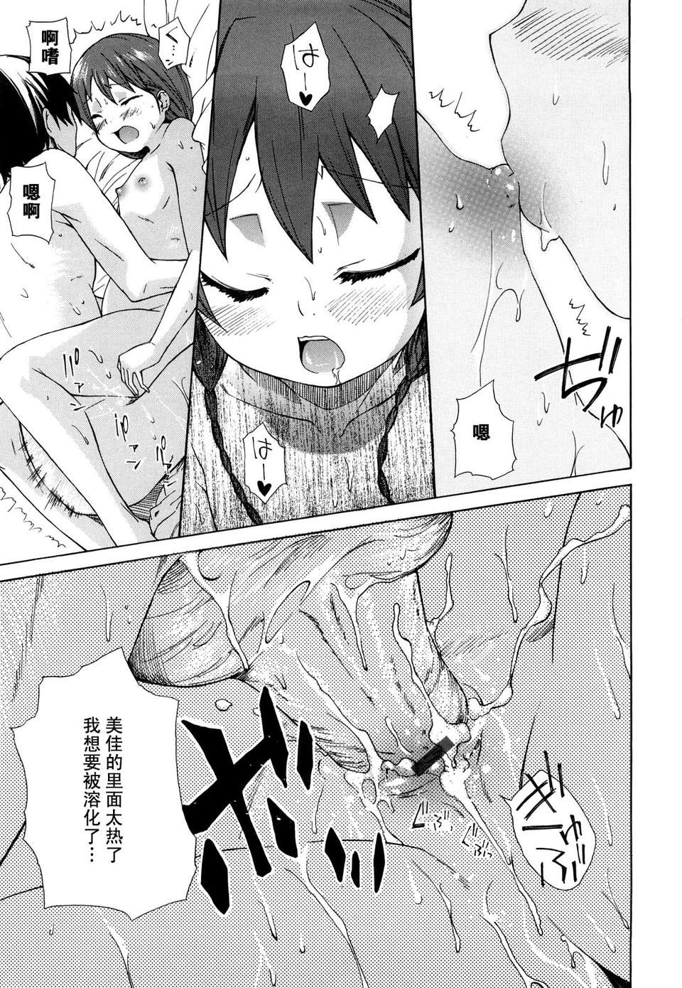 [よしの] マイクロホリック_MicroHolic 161/228 