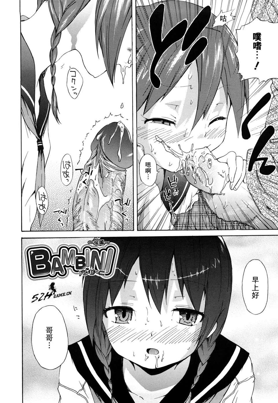 [よしの] マイクロホリック_MicroHolic 168/228 
