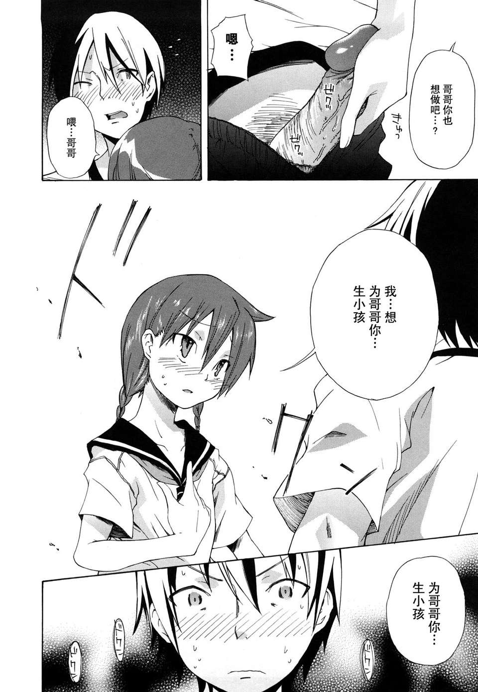 [よしの] マイクロホリック_MicroHolic 174/228 