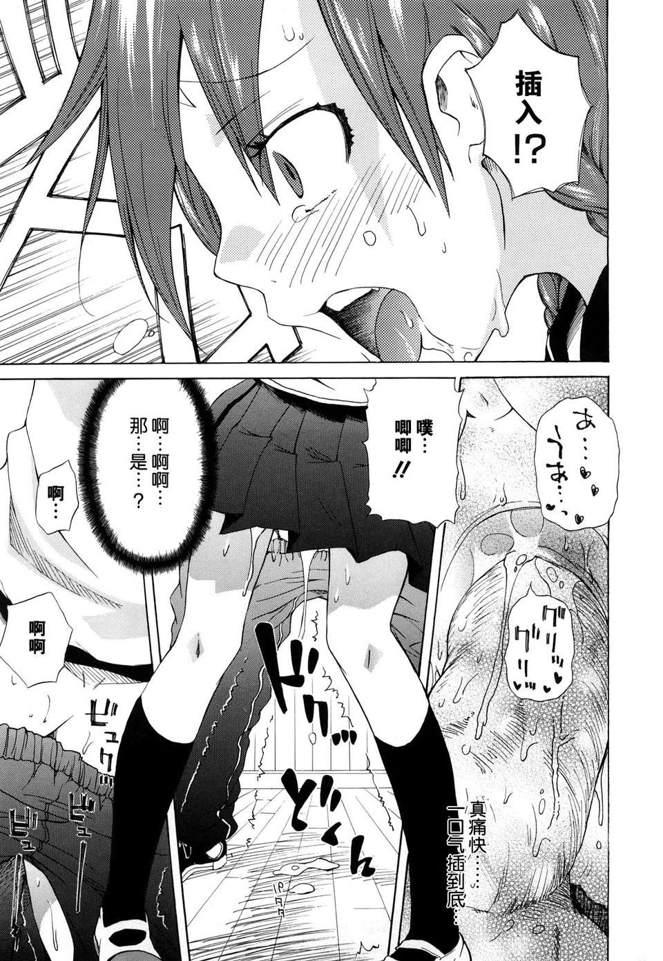 [よしの] マイクロホリック_MicroHolic 177/228 