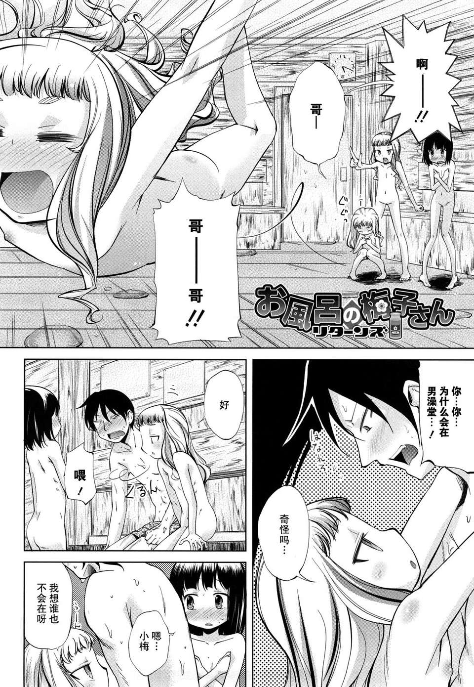 [よしの] マイクロホリック_MicroHolic 186/228 