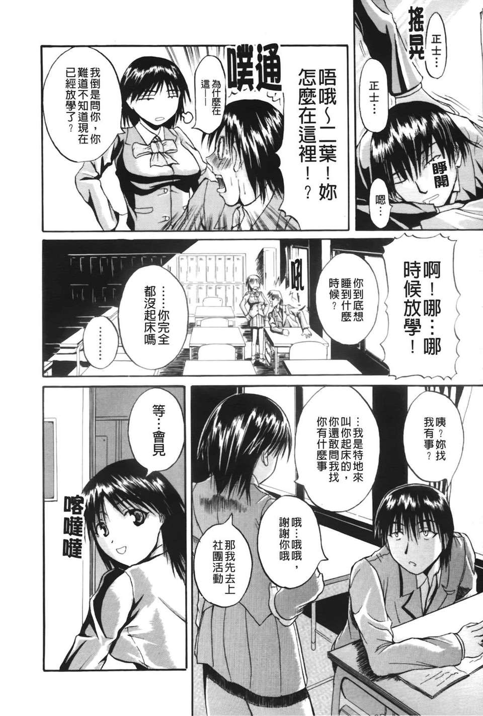 [吉村竜巻] ぱいのみ！(全是美乳！) 163/219 