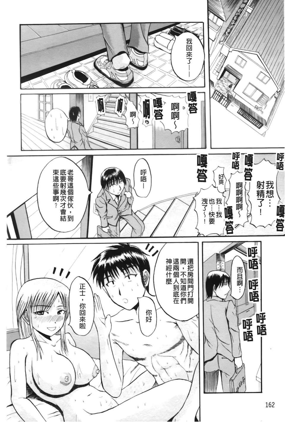 [吉村竜巻] ぱいのみ！(全是美乳！) 165/219 
