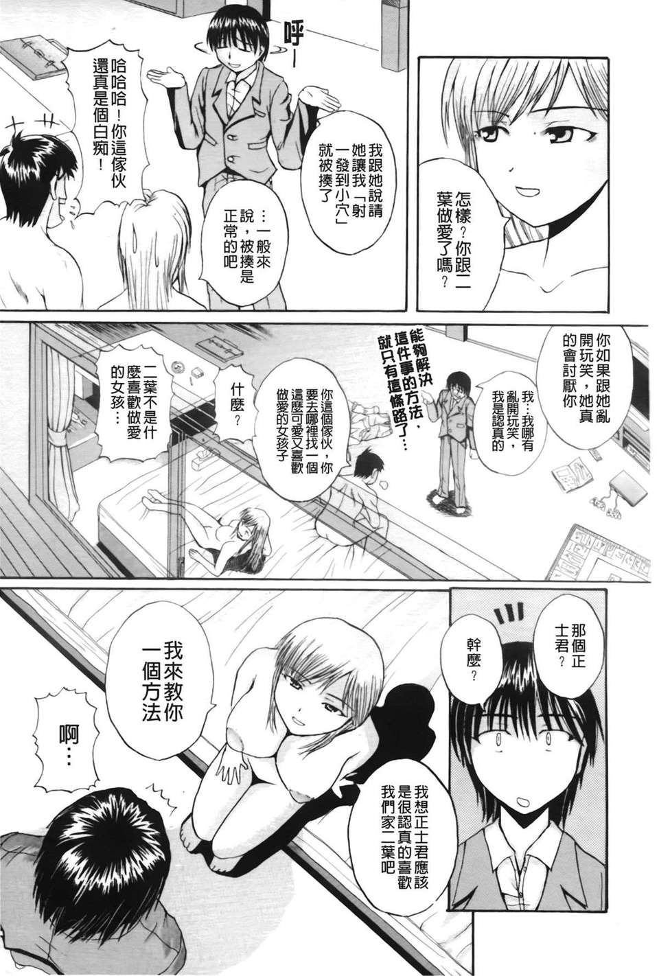 [吉村竜巻] ぱいのみ！(全是美乳！) 166/219 