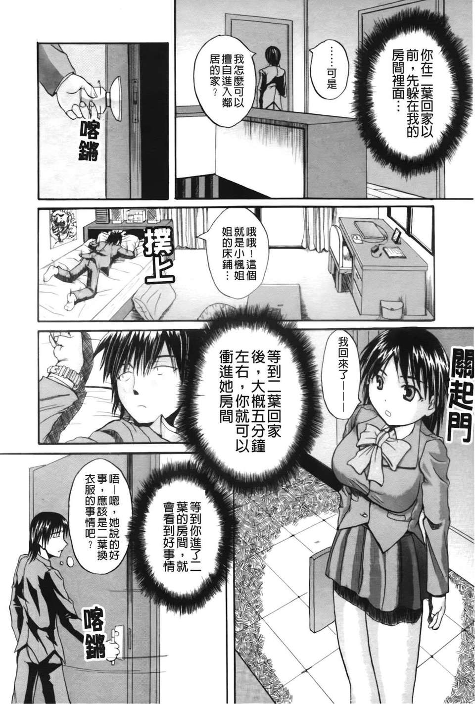 [吉村竜巻] ぱいのみ！(全是美乳！) 167/219 