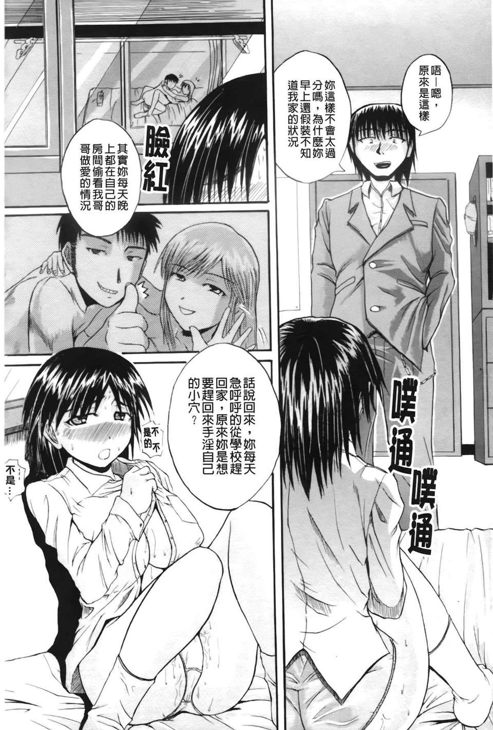 [吉村竜巻] ぱいのみ！(全是美乳！) 169/219 