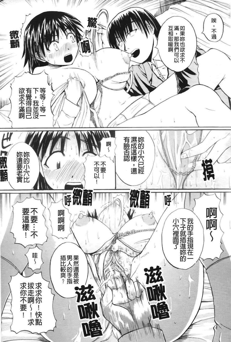 [吉村竜巻] ぱいのみ！(全是美乳！) 170/219 