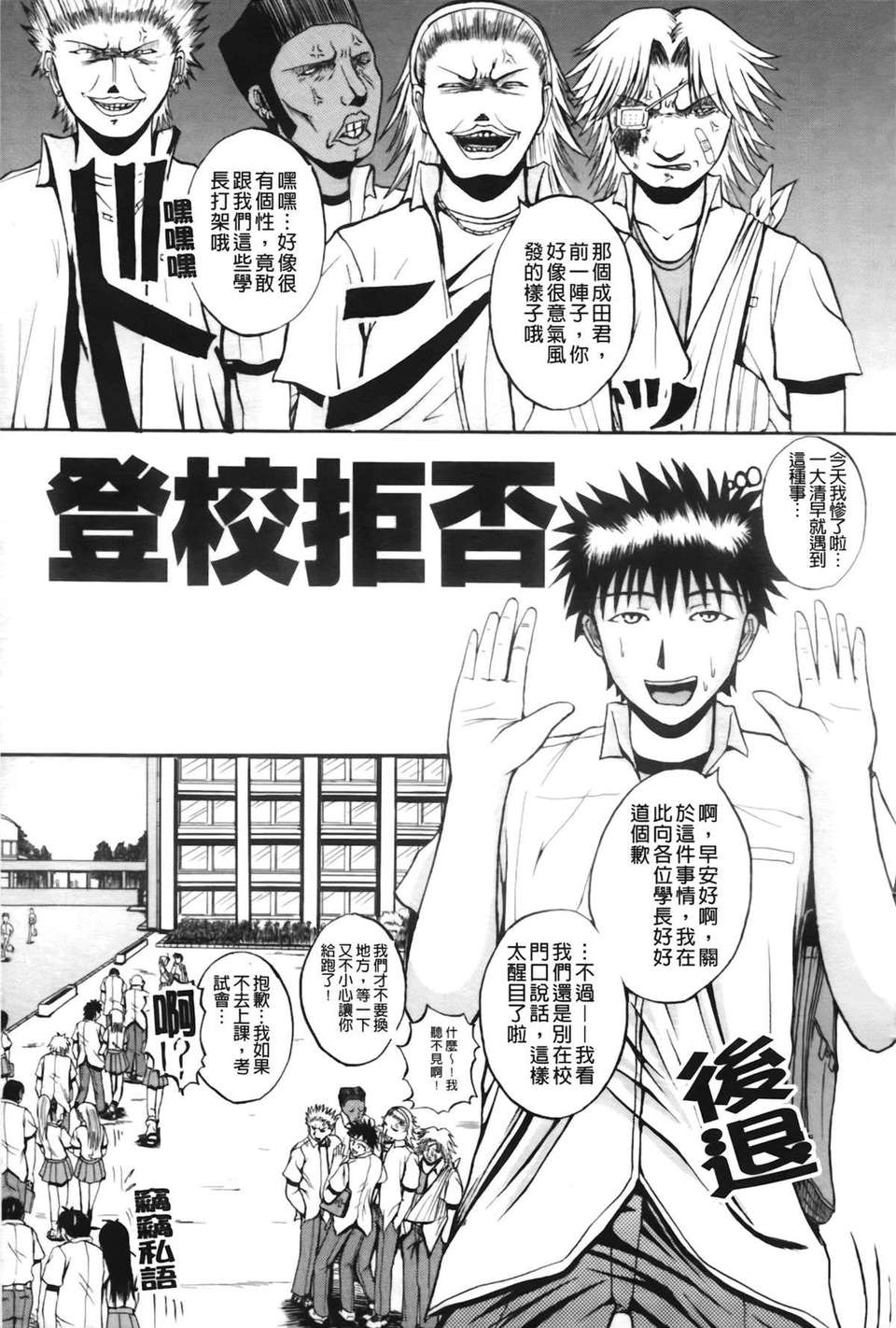 [吉村竜巻] ぱいのみ！(全是美乳！) 178/219 