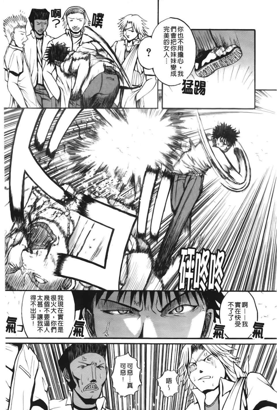 [吉村竜巻] ぱいのみ！(全是美乳！) 180/219 