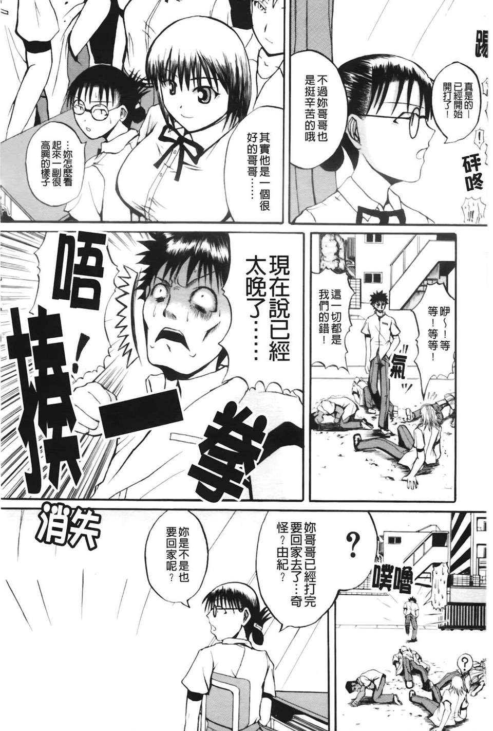 [吉村竜巻] ぱいのみ！(全是美乳！) 181/219 