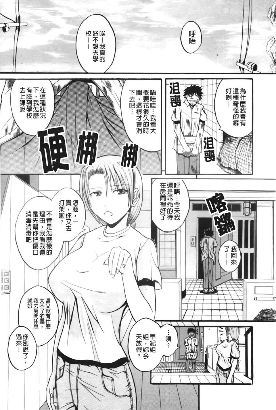 [吉村竜巻] ぱいのみ！(全是美乳！) 182/219 