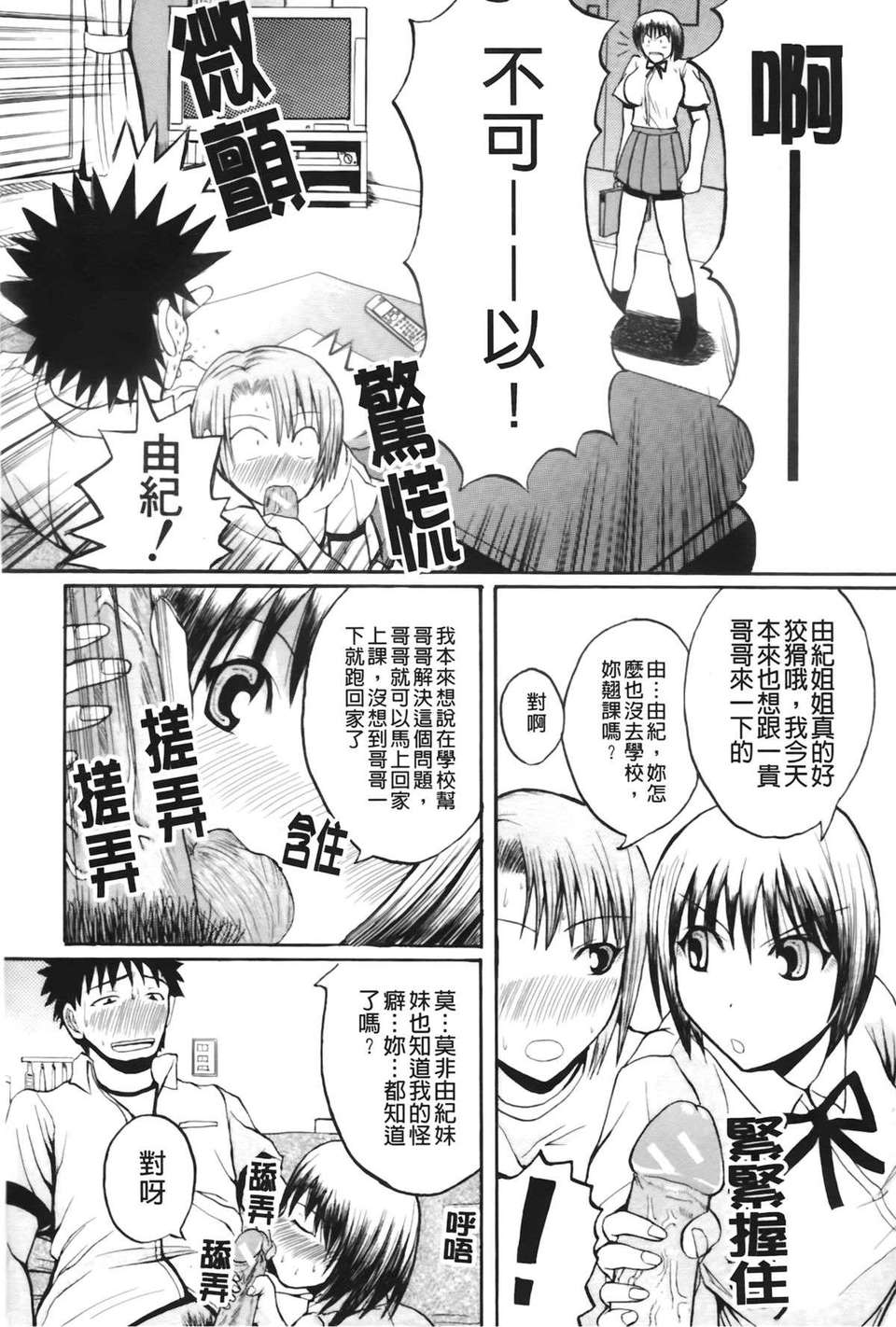 [吉村竜巻] ぱいのみ！(全是美乳！) 185/219 