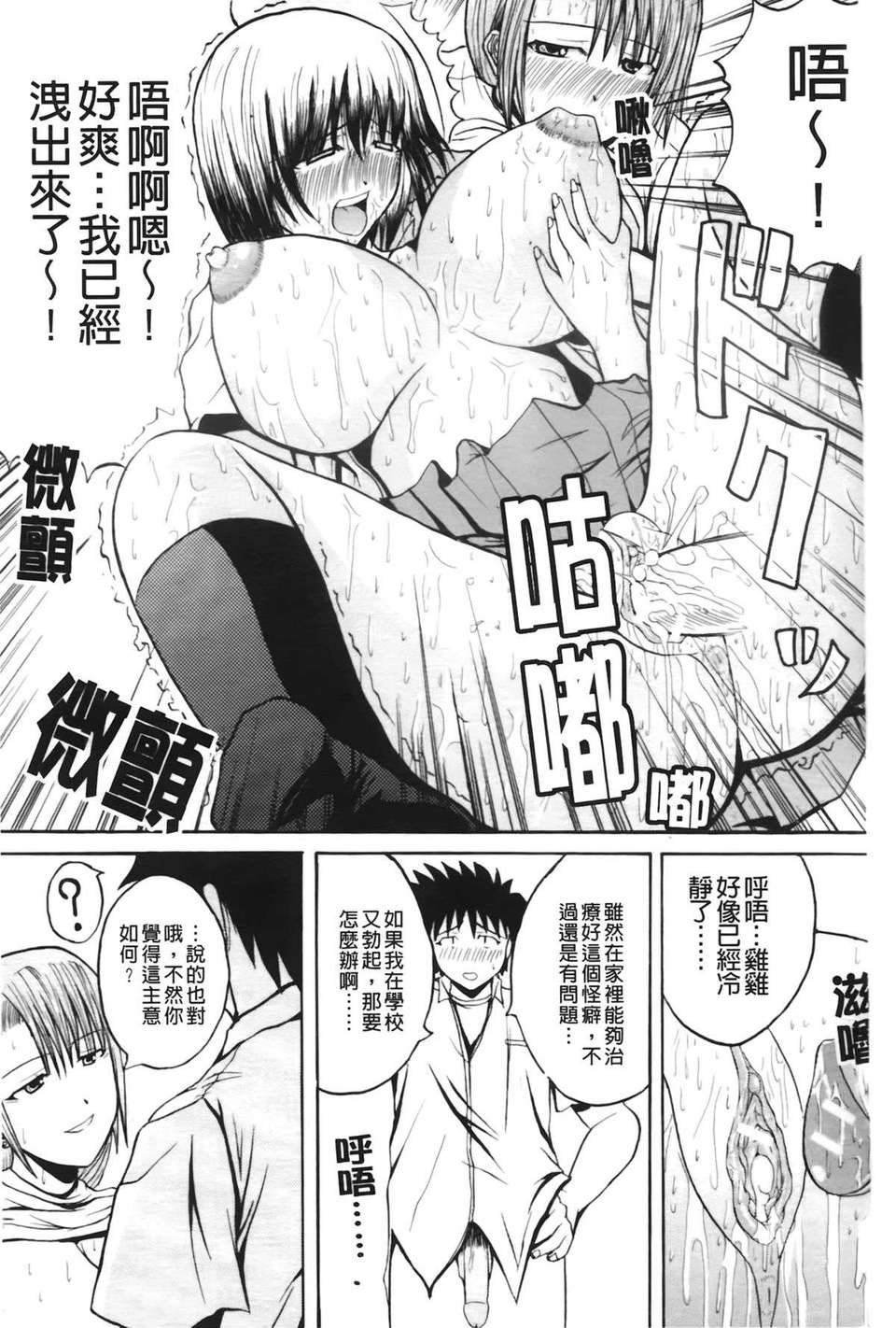 [吉村竜巻] ぱいのみ！(全是美乳！) 196/219 
