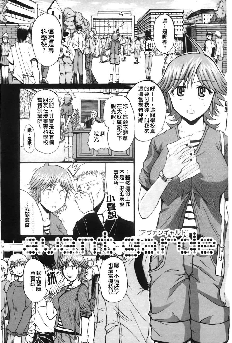[吉村竜巻] ぱいのみ！(全是美乳！) 198/219 