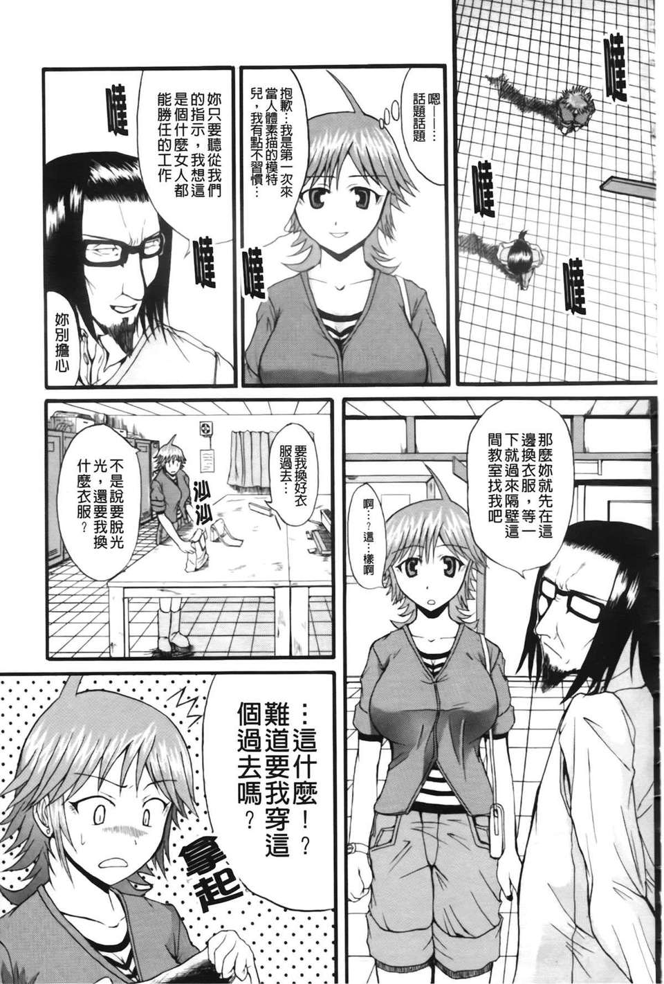 [吉村竜巻] ぱいのみ！(全是美乳！) 200/219 