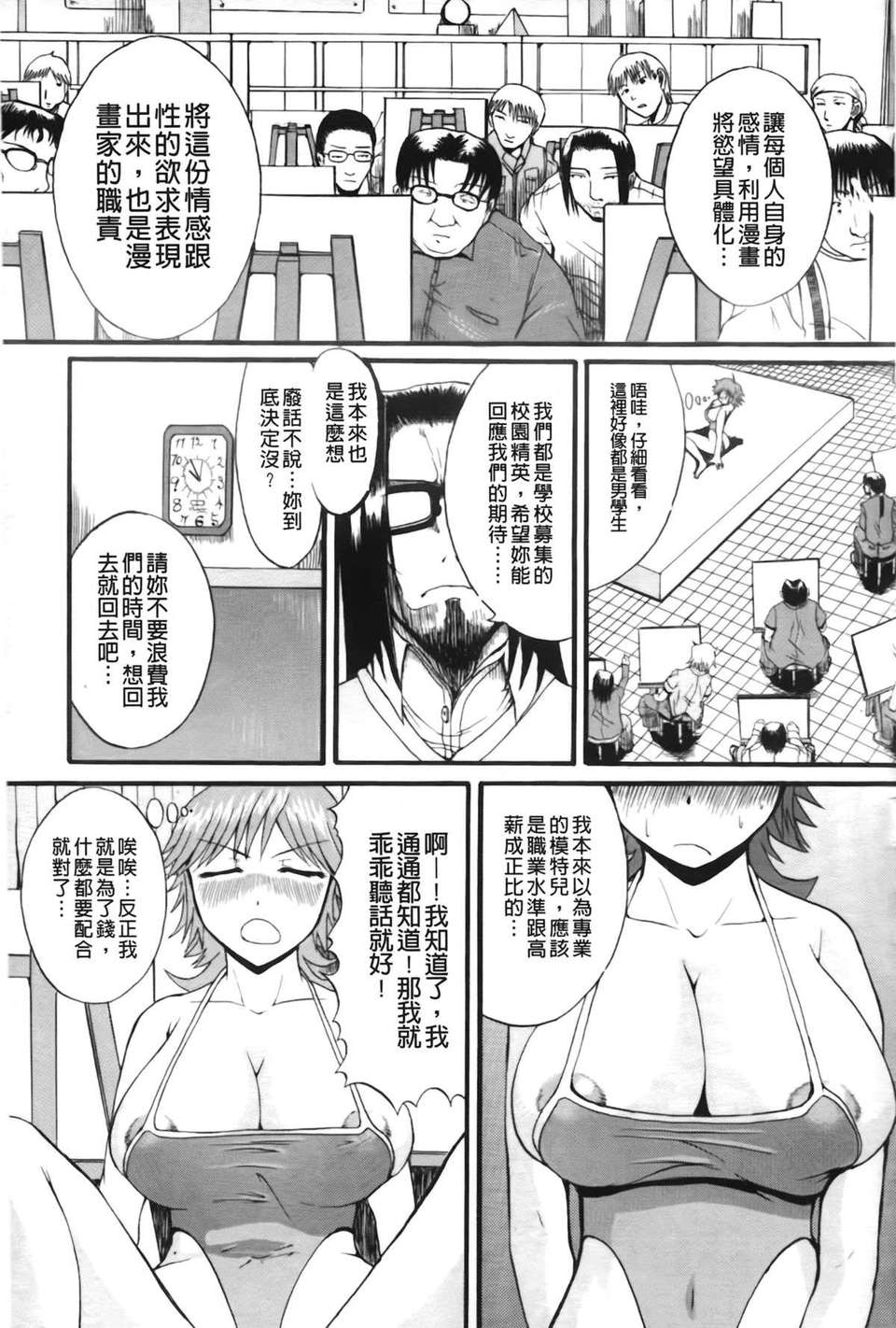 [吉村竜巻] ぱいのみ！(全是美乳！) 204/219 