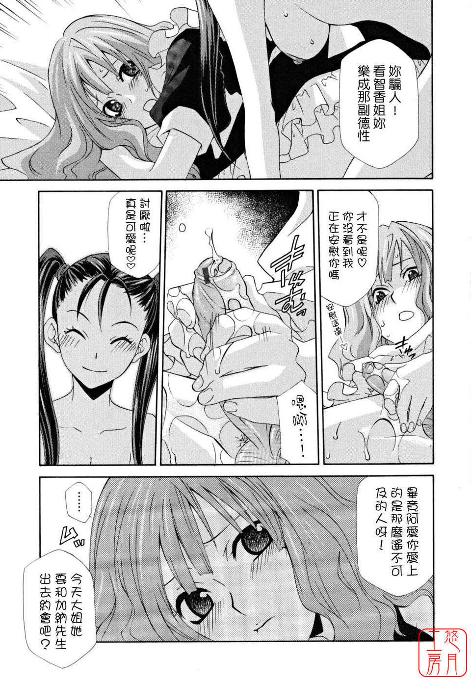 [稲荷金蔵]_女王の溫室_[日翻中]@悠月工房 149/185 