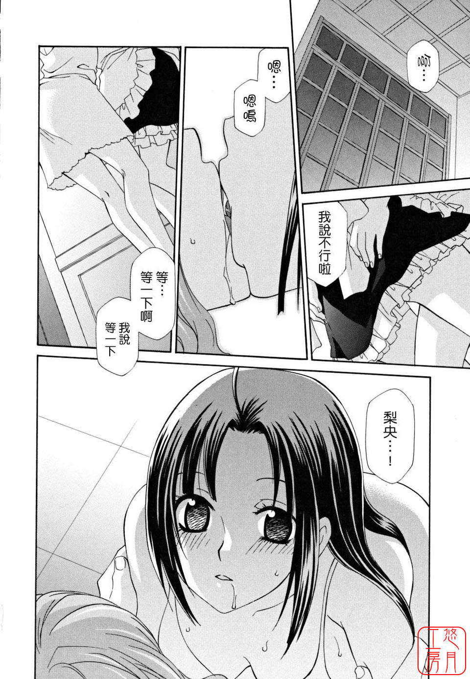 [稲荷金蔵]_女王の溫室_[日翻中]@悠月工房 160/185 