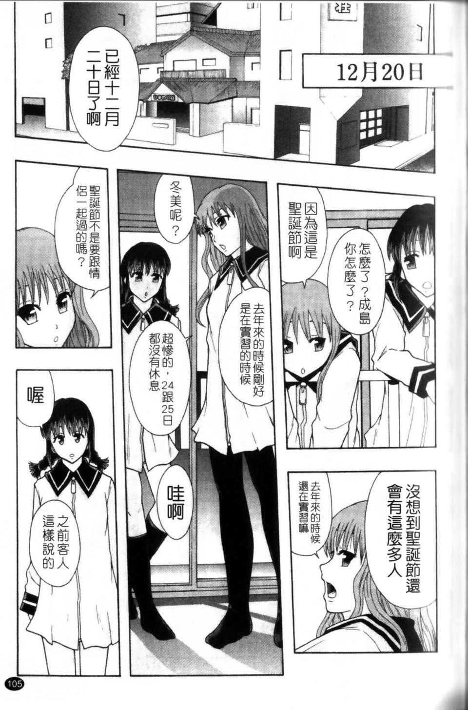 [まよねーず。]少女型性処理用肉便器[Z] 109/230 