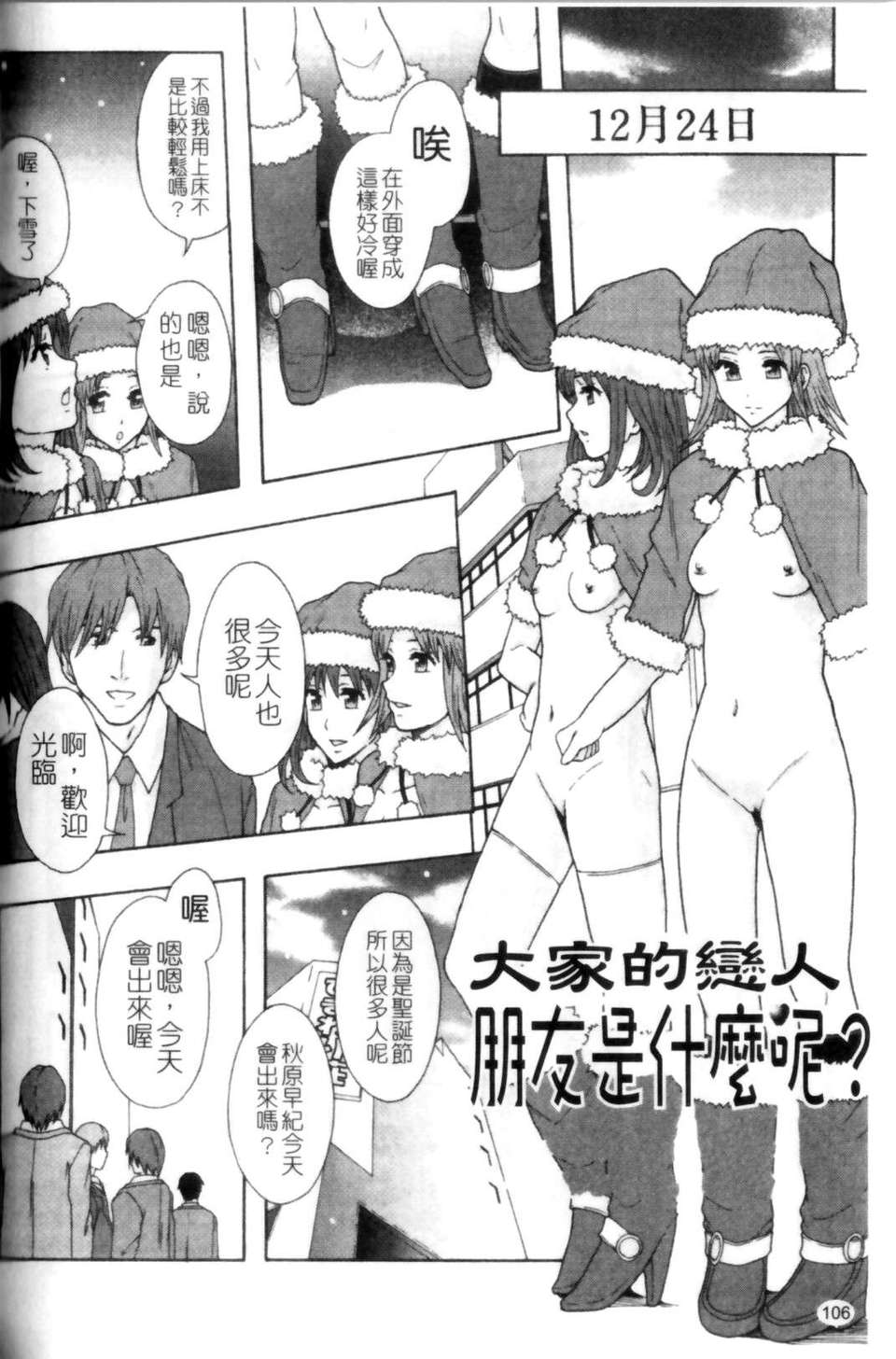 [まよねーず。]少女型性処理用肉便器[Z] 110/230 