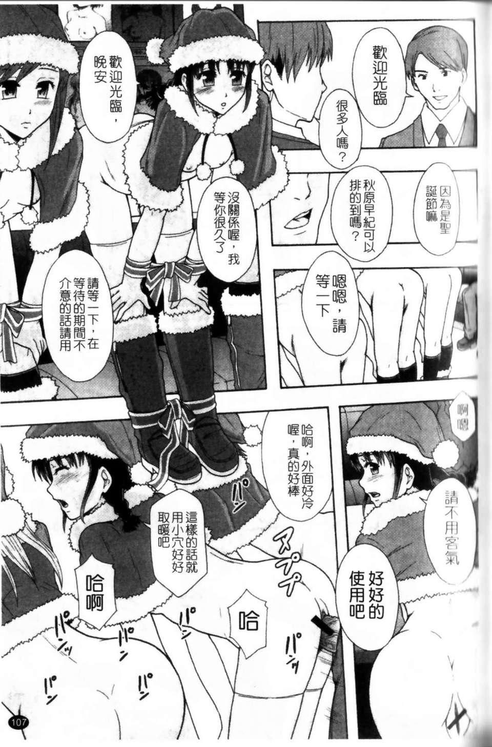 [まよねーず。]少女型性処理用肉便器[Z] 111/230 