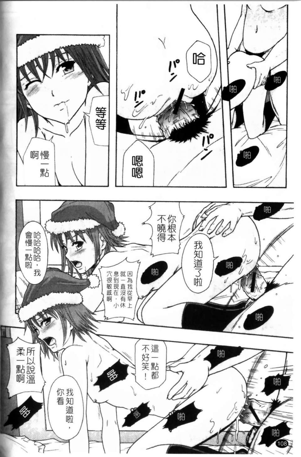 [まよねーず。]少女型性処理用肉便器[Z] 112/230 
