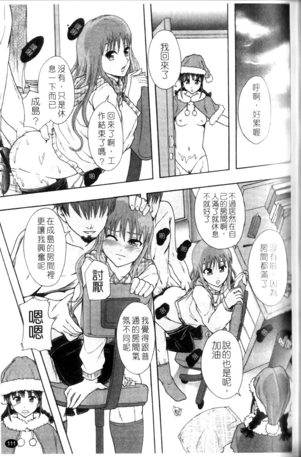 [まよねーず。]少女型性処理用肉便器[Z] 115/230 