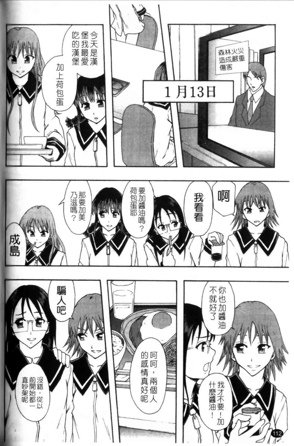 [まよねーず。]少女型性処理用肉便器[Z] 116/230 