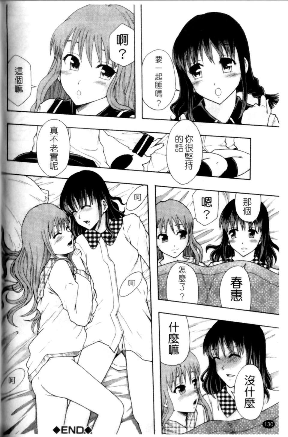 [まよねーず。]少女型性処理用肉便器[Z] 134/230 