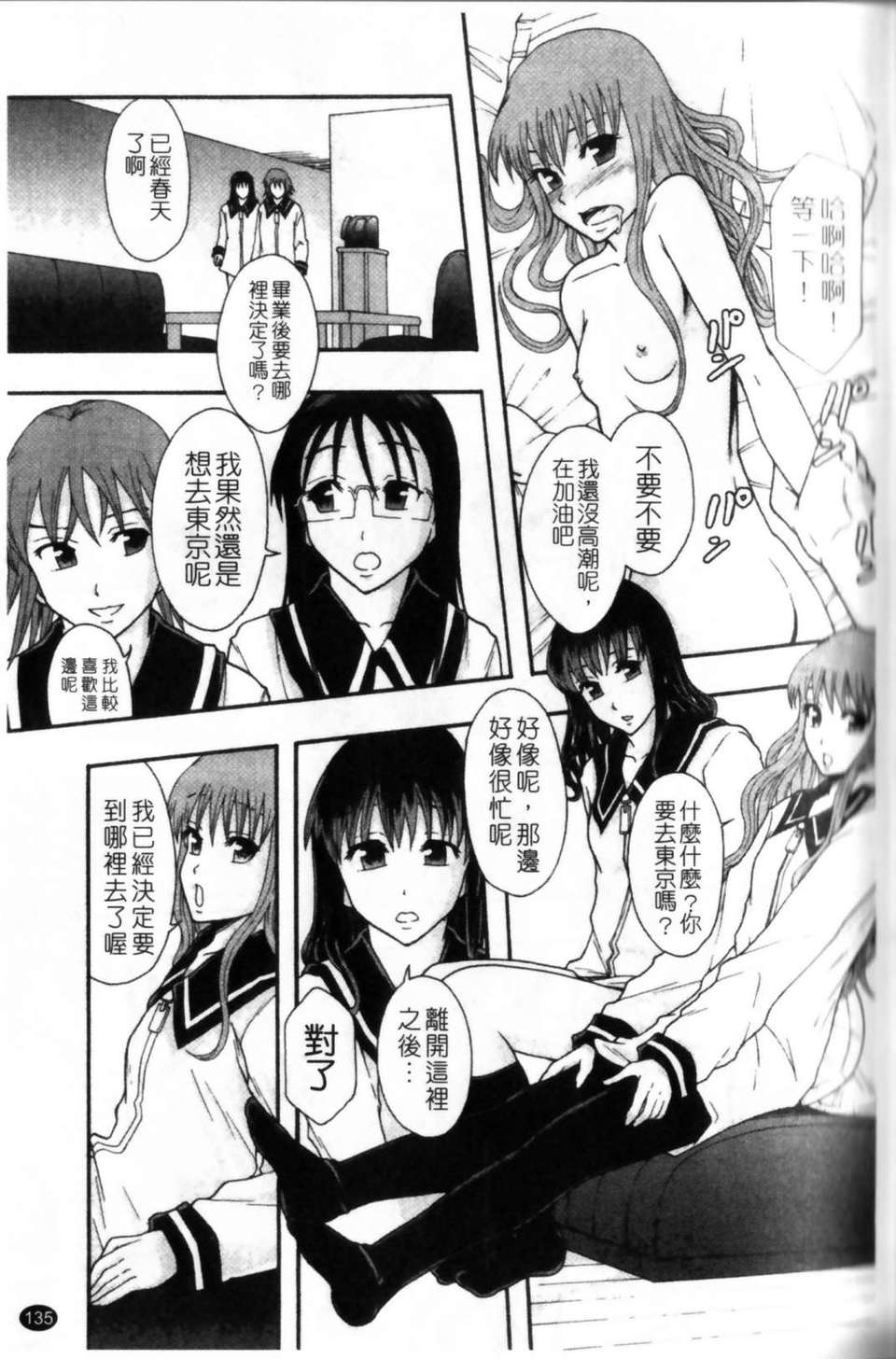 [まよねーず。]少女型性処理用肉便器[Z] 139/230 