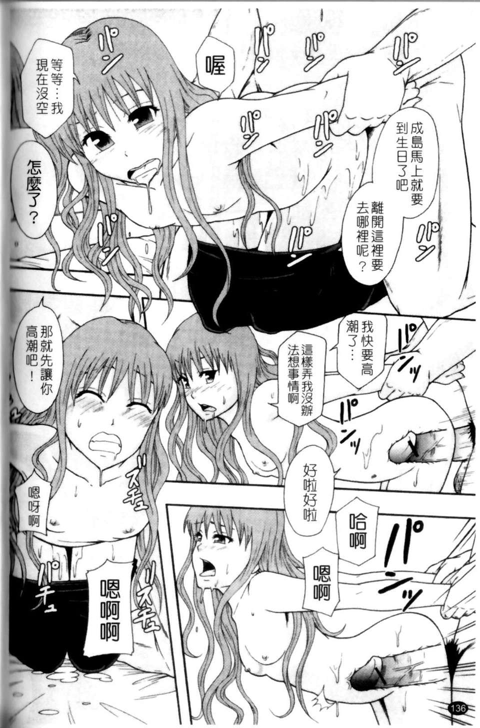 [まよねーず。]少女型性処理用肉便器[Z] 140/230 