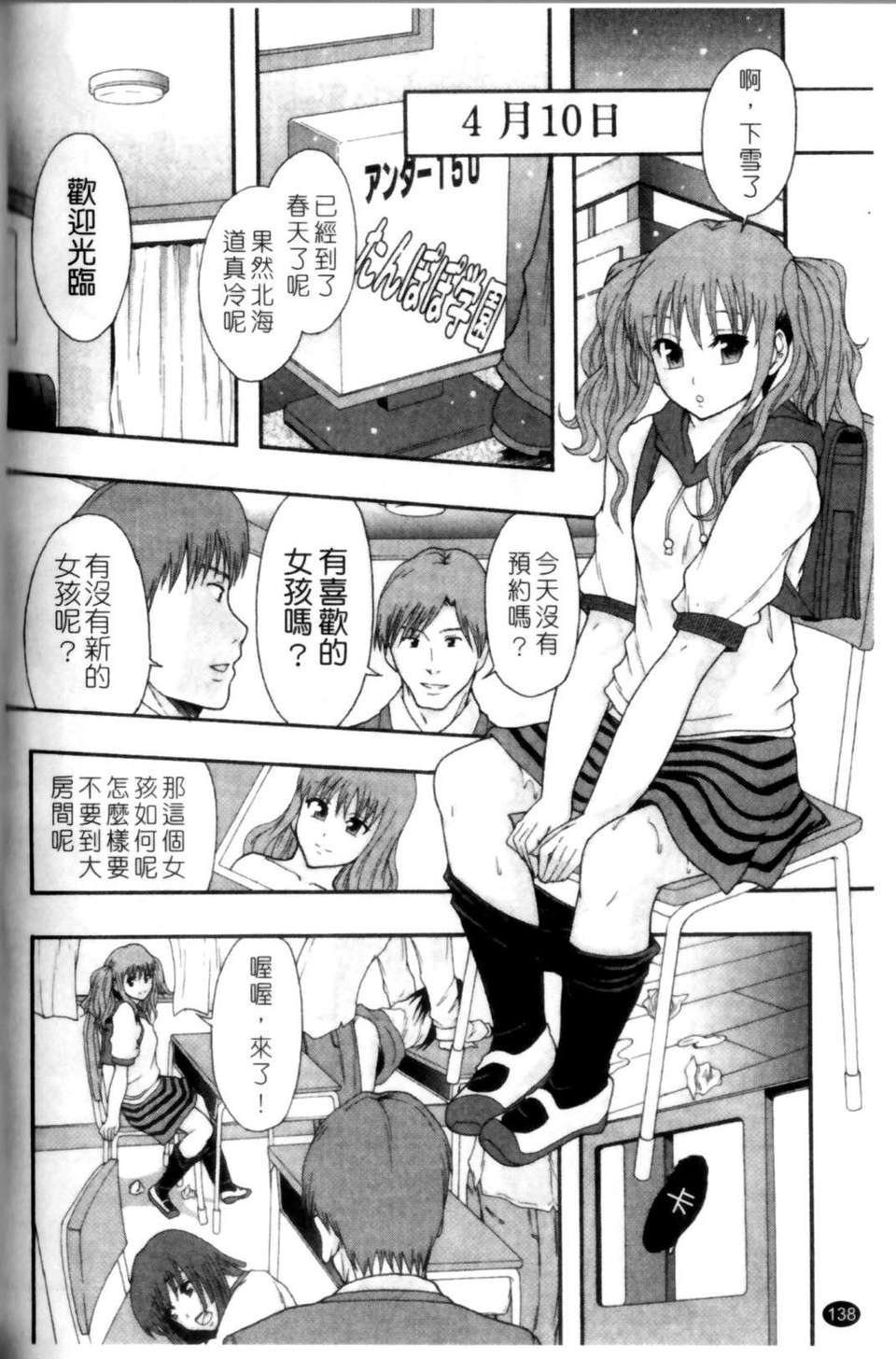 [まよねーず。]少女型性処理用肉便器[Z] 142/230 