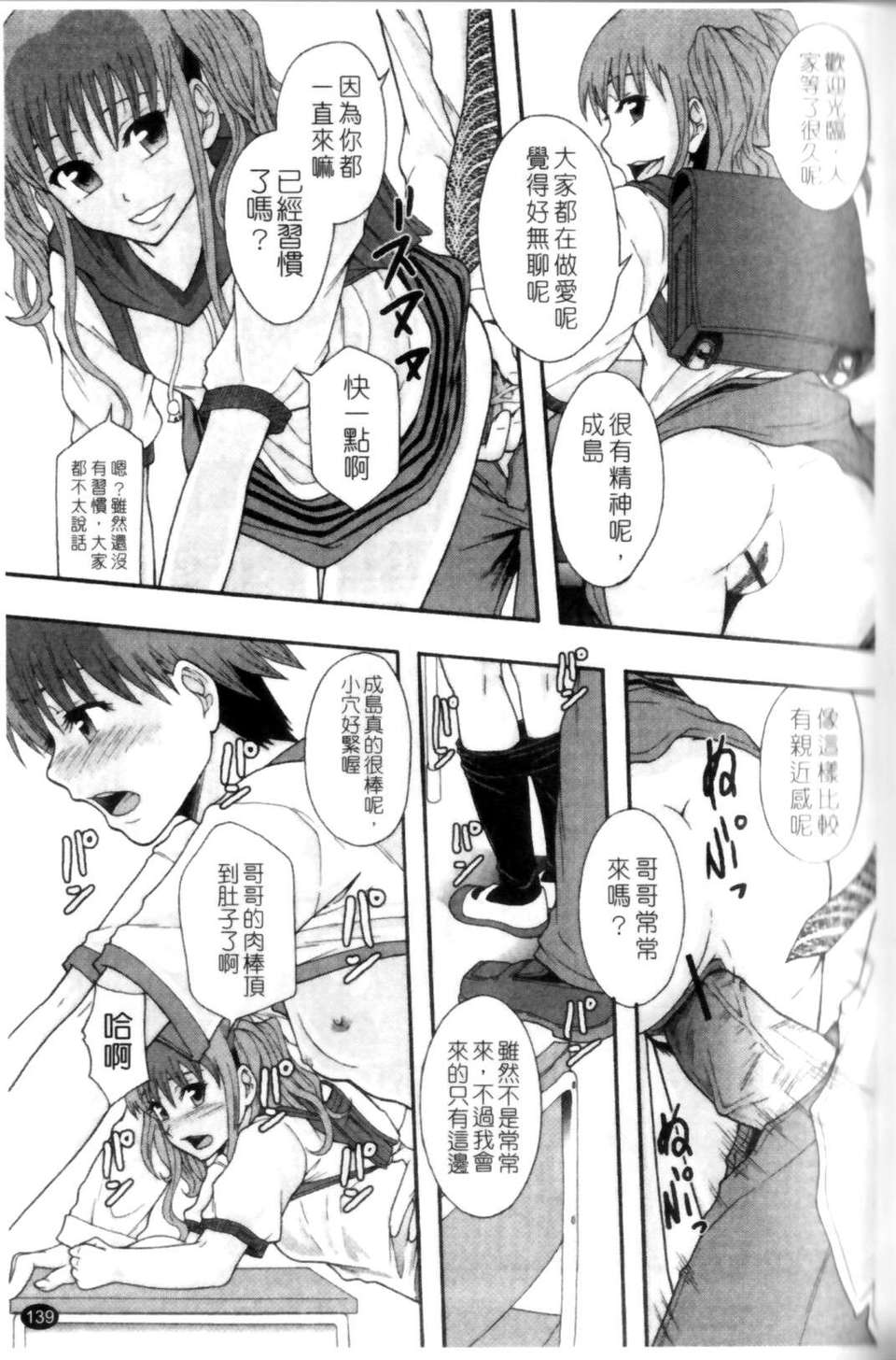 [まよねーず。]少女型性処理用肉便器[Z] 143/230 