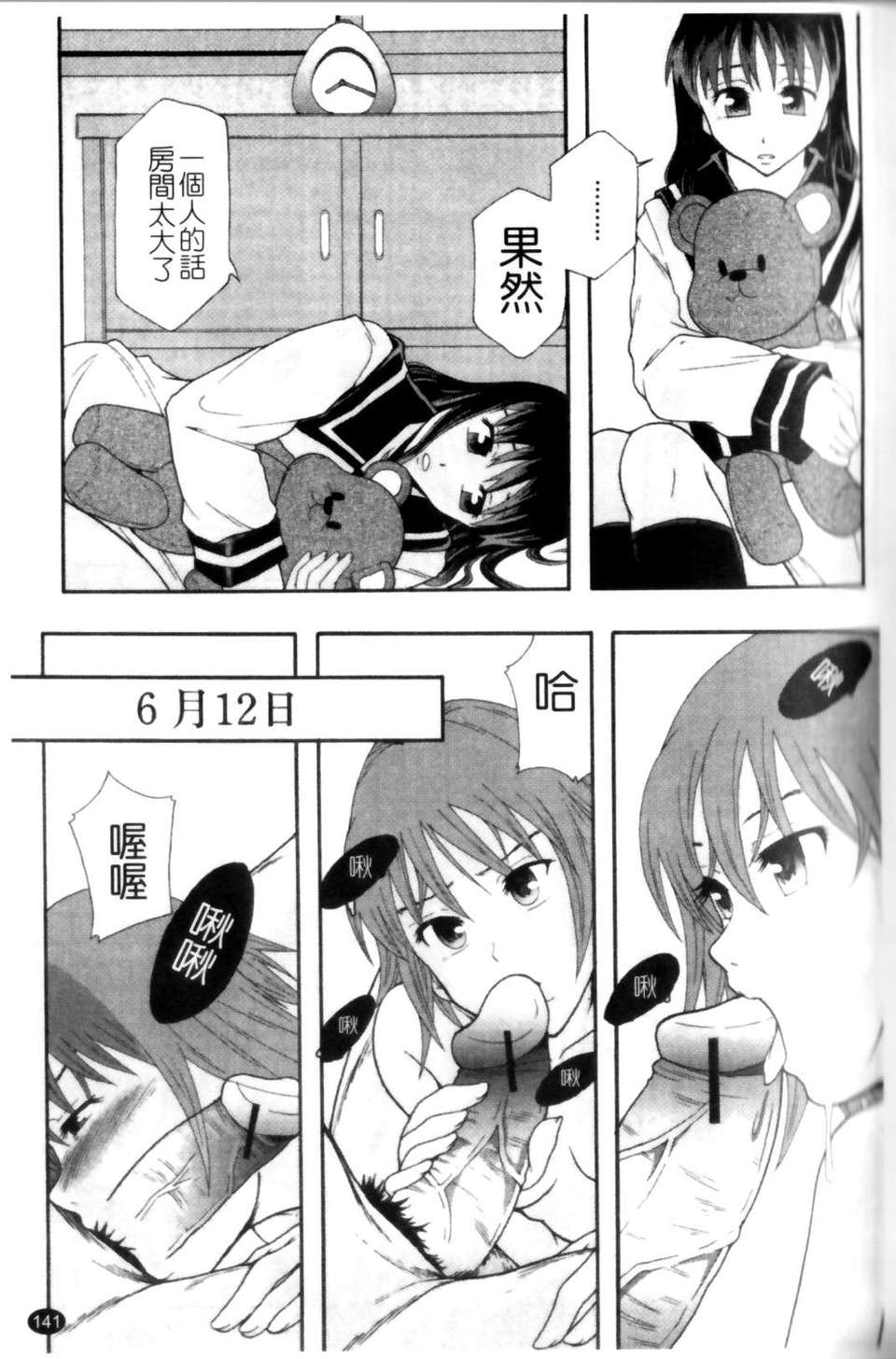 [まよねーず。]少女型性処理用肉便器[Z] 145/230 