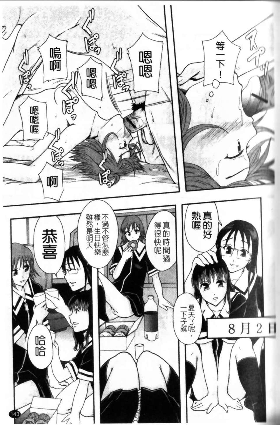 [まよねーず。]少女型性処理用肉便器[Z] 147/230 
