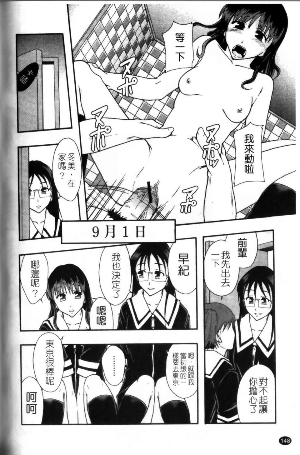 [まよねーず。]少女型性処理用肉便器[Z] 152/230 