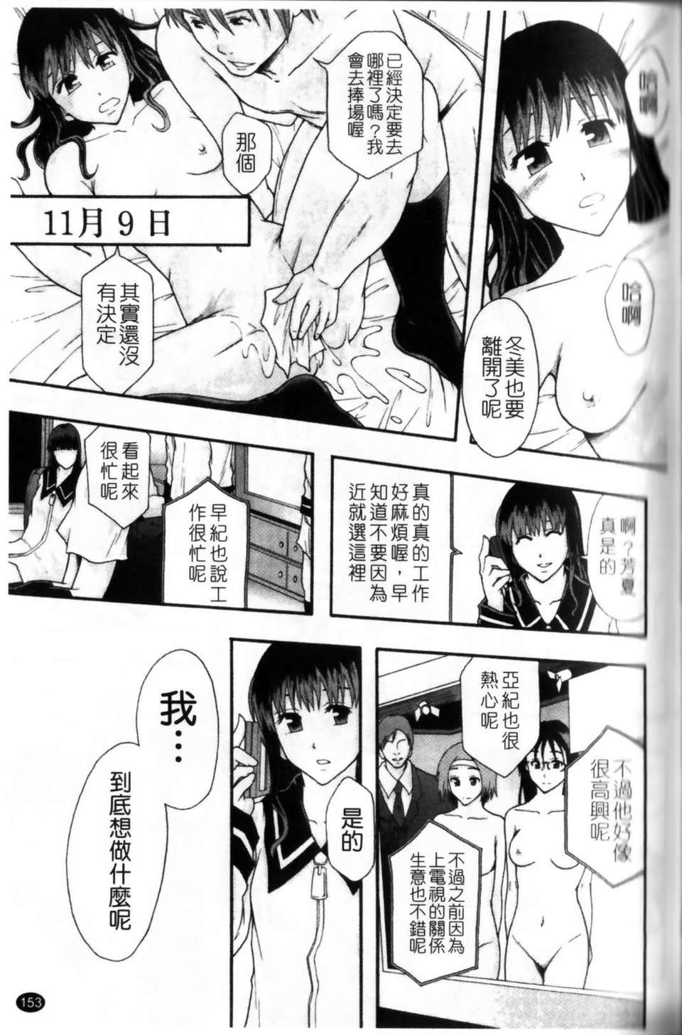 [まよねーず。]少女型性処理用肉便器[Z] 157/230 