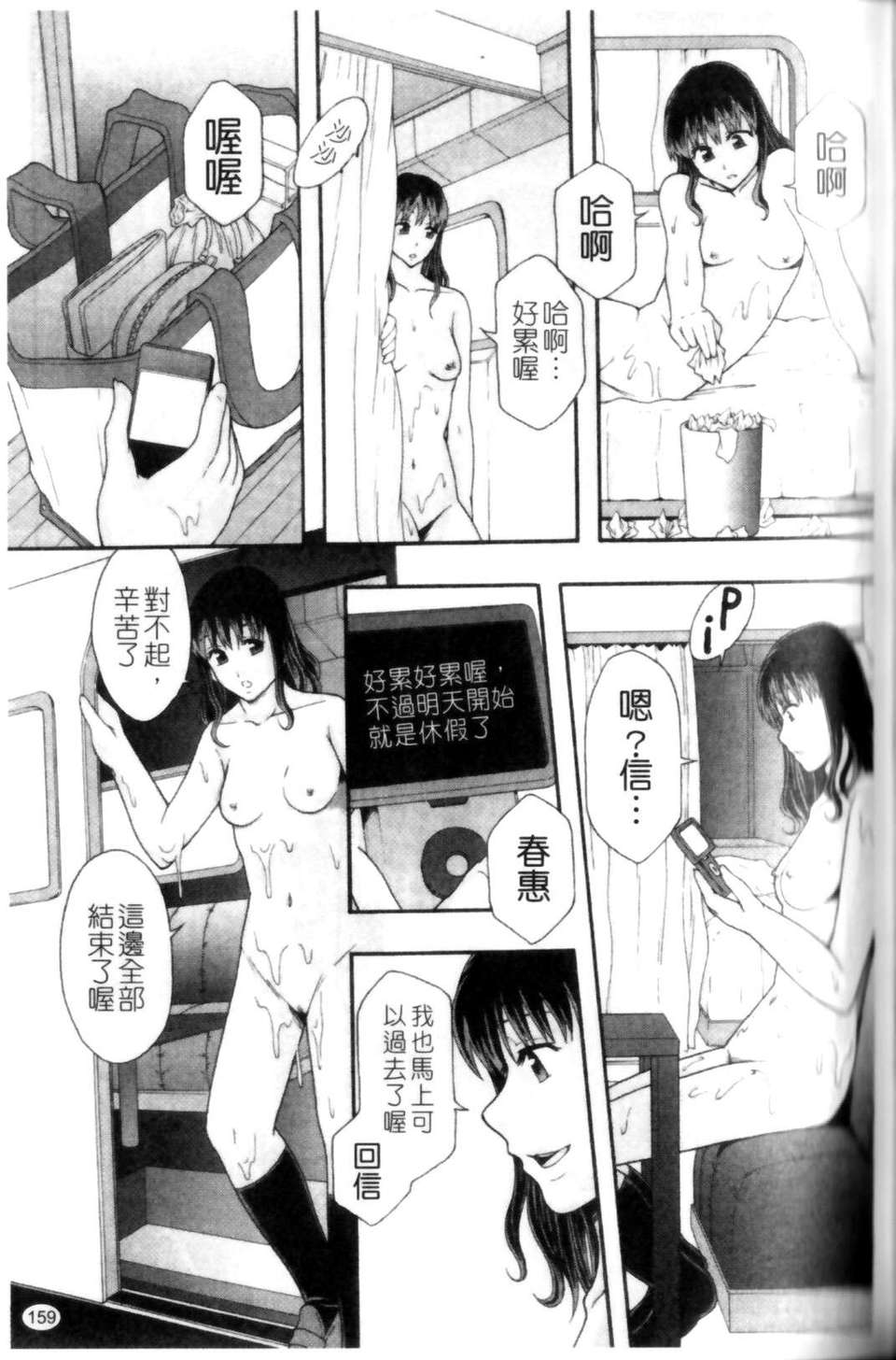 [まよねーず。]少女型性処理用肉便器[Z] 163/230 
