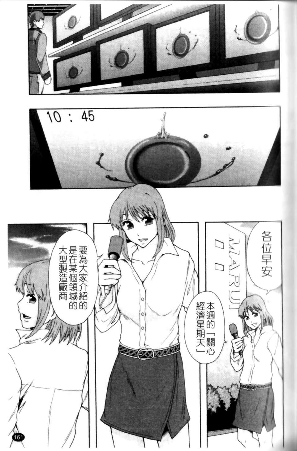 [まよねーず。]少女型性処理用肉便器[Z] 165/230 