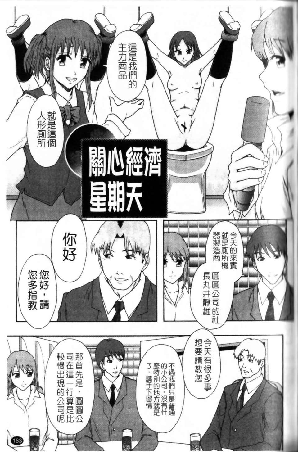 [まよねーず。]少女型性処理用肉便器[Z] 167/230 