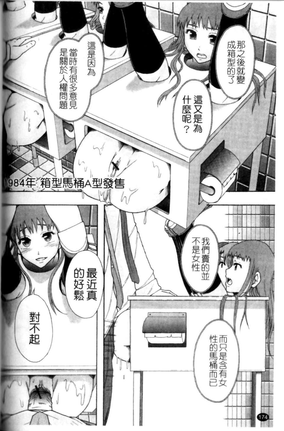 [まよねーず。]少女型性処理用肉便器[Z] 178/230 