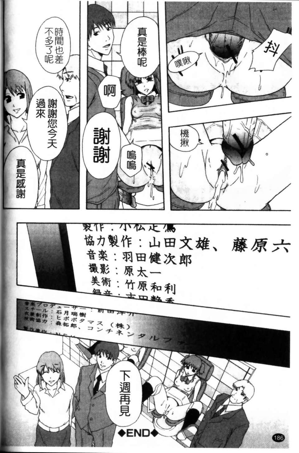 [まよねーず。]少女型性処理用肉便器[Z] 190/230 